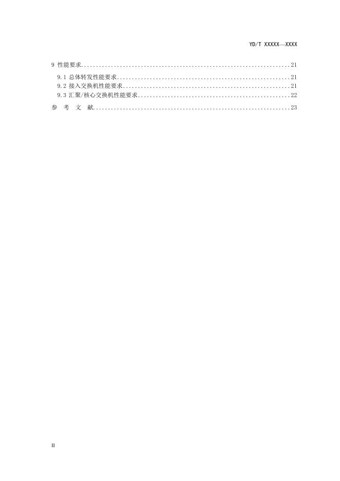 YD/T 4507-2023 标准预览