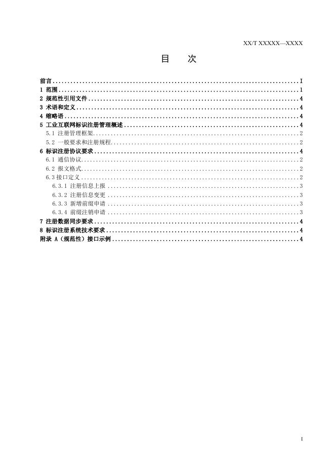 YD/T 4495-2023 标准预览