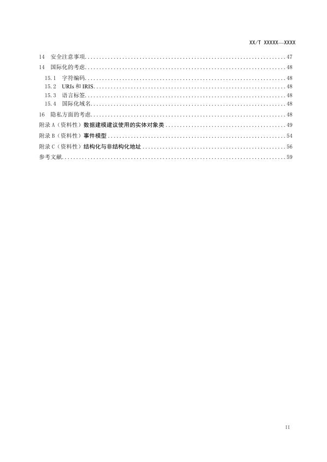 YD/T 4549-2023 标准预览