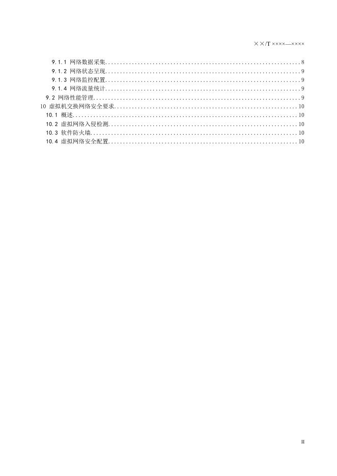 YD/T 4510-2023 标准预览