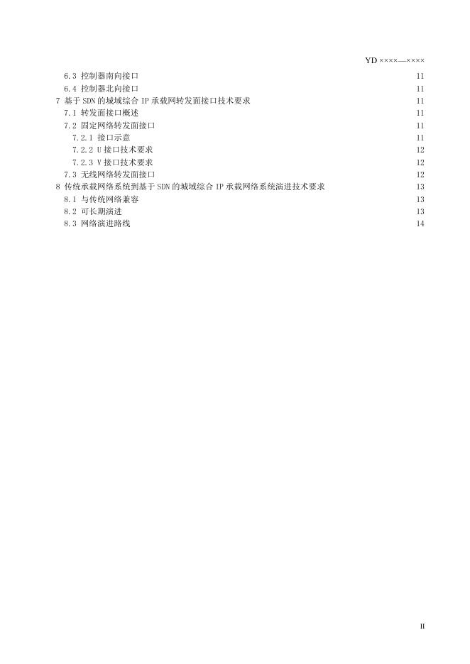 YD/T 4463-2023 标准预览