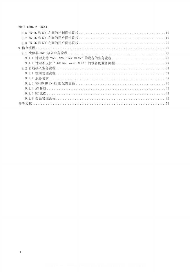 YD/T 4284.2-2024 标准预览
