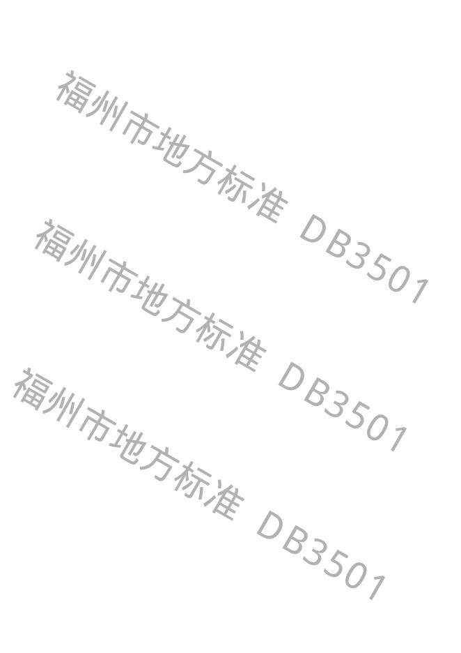 DB3501/T 012-2023 标准预览
