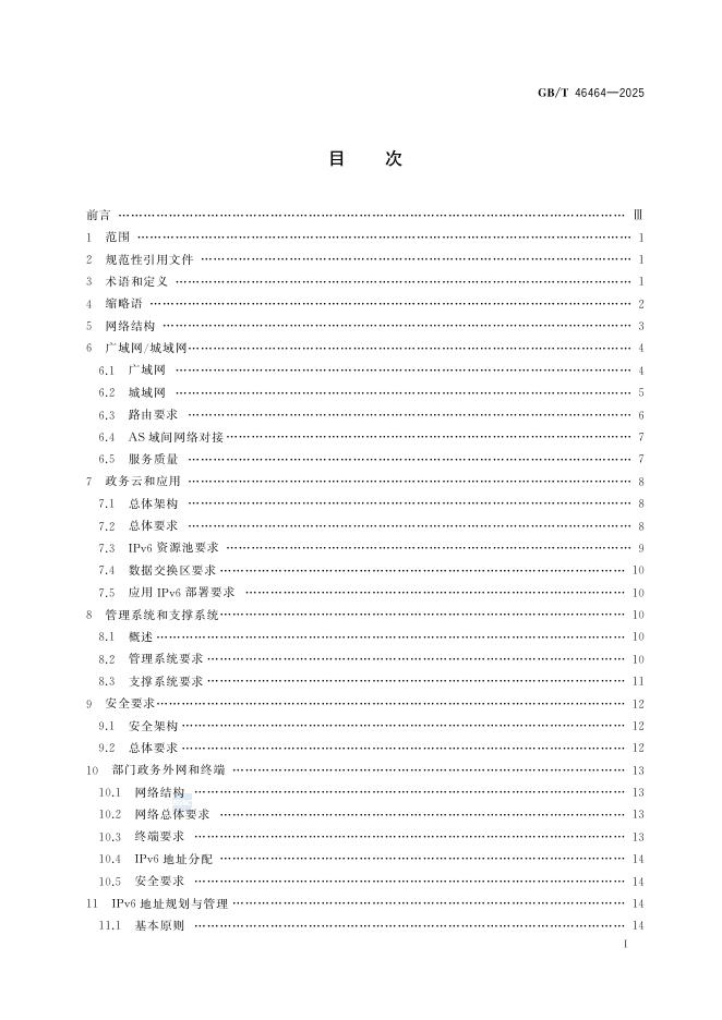 GB/T 46464-2025 标准预览