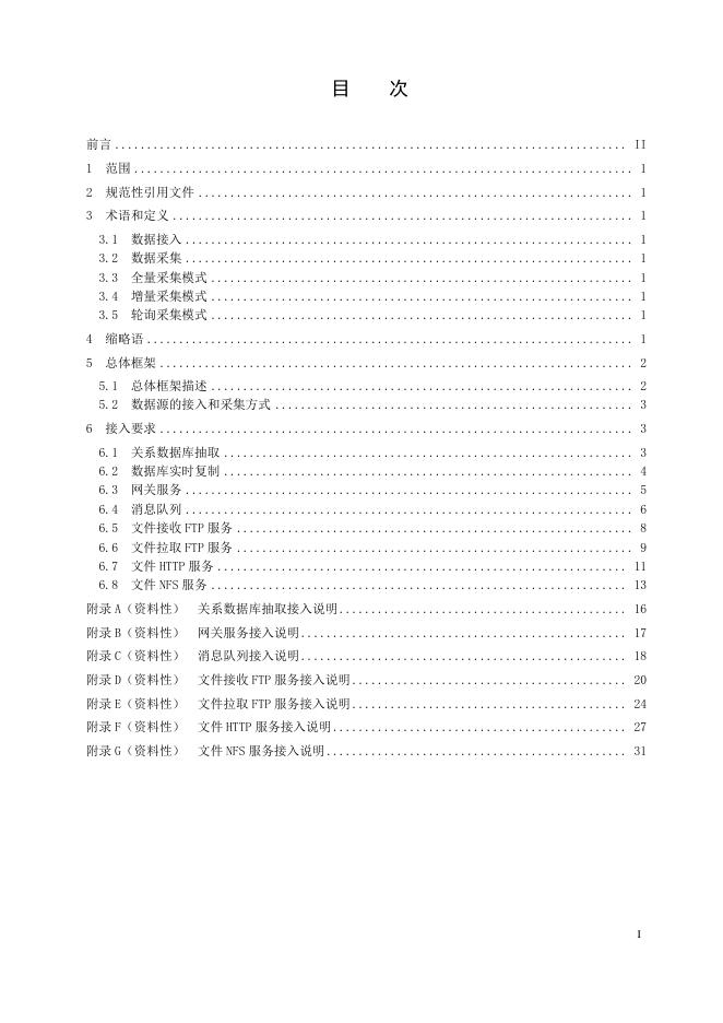 DB23/T 3304-2022 标准预览