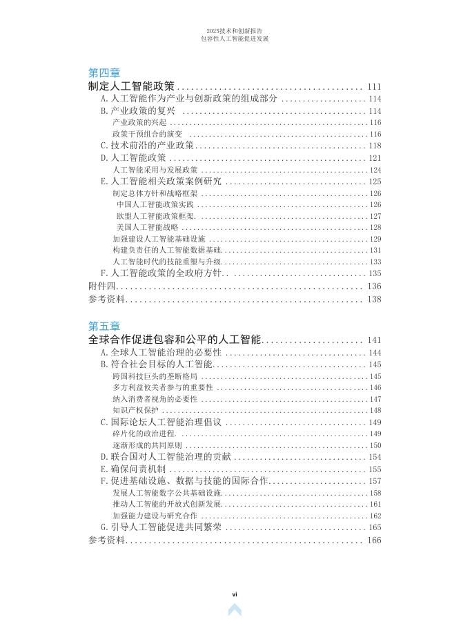 联合国贸发会议：2025年技术和创新报告：包容性人工智能促进发展_第6页