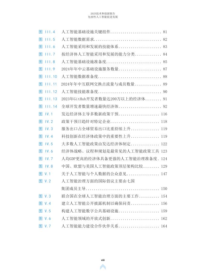 联合国贸发会议：2025年技术和创新报告：包容性人工智能促进发展_第8页