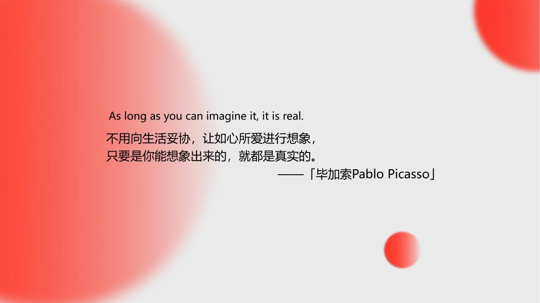 ”一同奔赴热爱蔓延“-圣诞/跨年主题活动策划方案_第6页