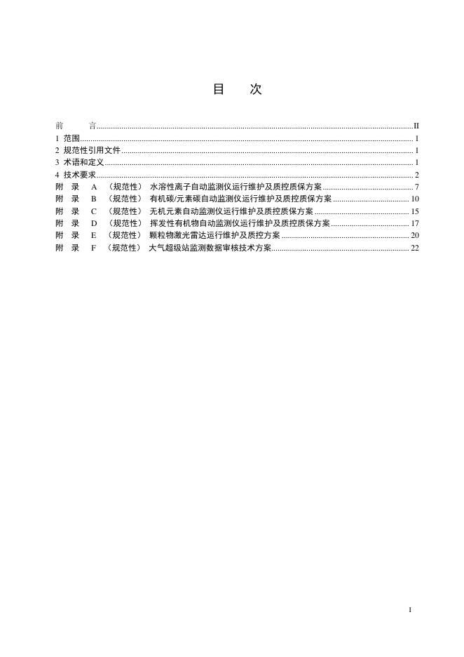 DB32/T 310006-2021 标准预览