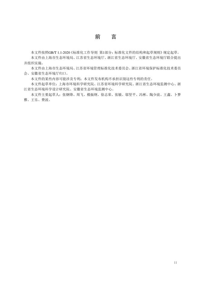 DB32/T 310007-2021 标准预览