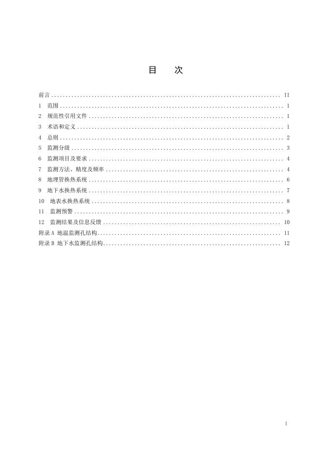 DB32/T 3919-2020 标准预览