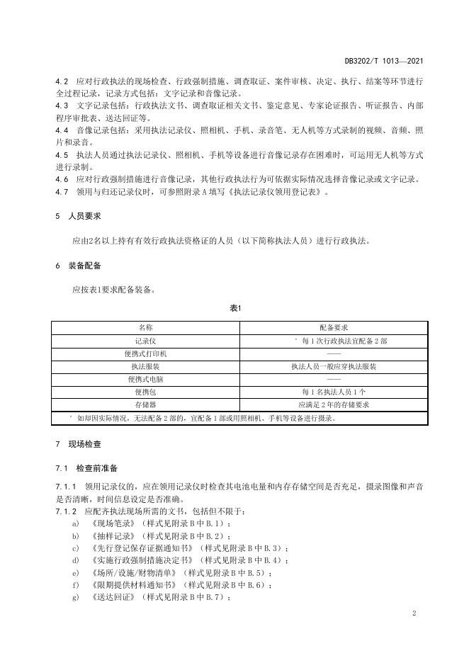 DB3202/T 1013-2021 标准预览