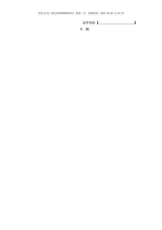 金融科技创新应用声明书：基于大数据和人工智能技术的涉农融资服务_第10页