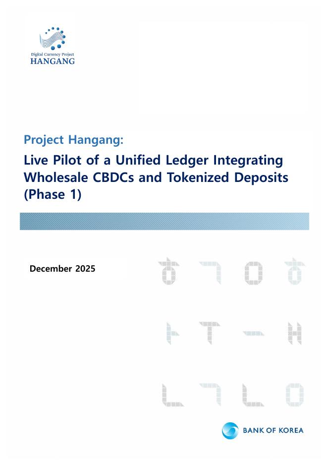 韩国央行：2025年邯钢项目：集成批发CBDC和代币化存款的统一分类账的现场试点报告（英文版）