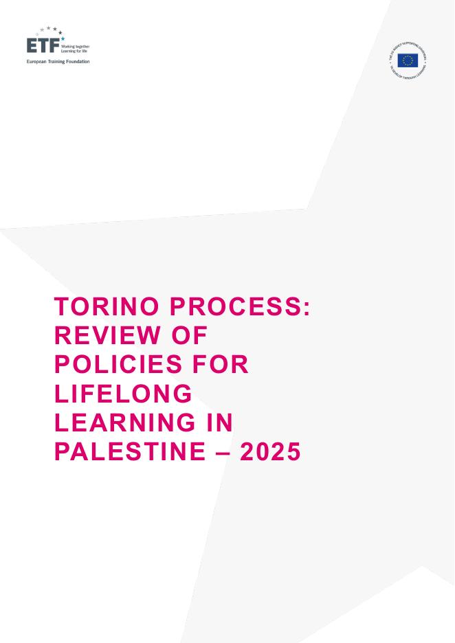 欧洲培训基金会ETF：都灵进程：2025年巴勒斯坦终身学习政策回顾报告（英文版）
