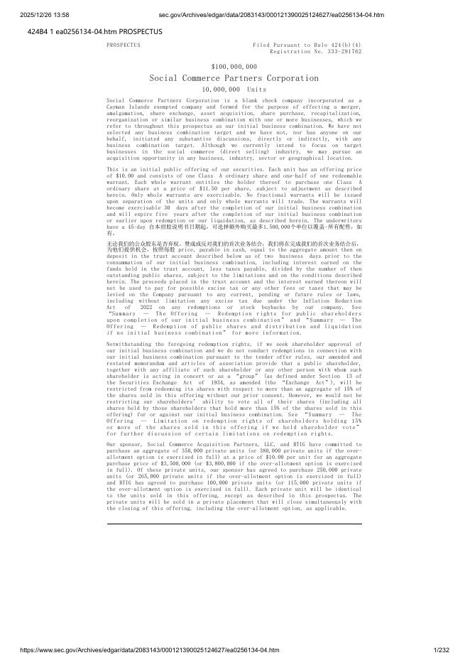 Social Commerce Partners Corporation美股纳斯达克IPO上市招股说明书