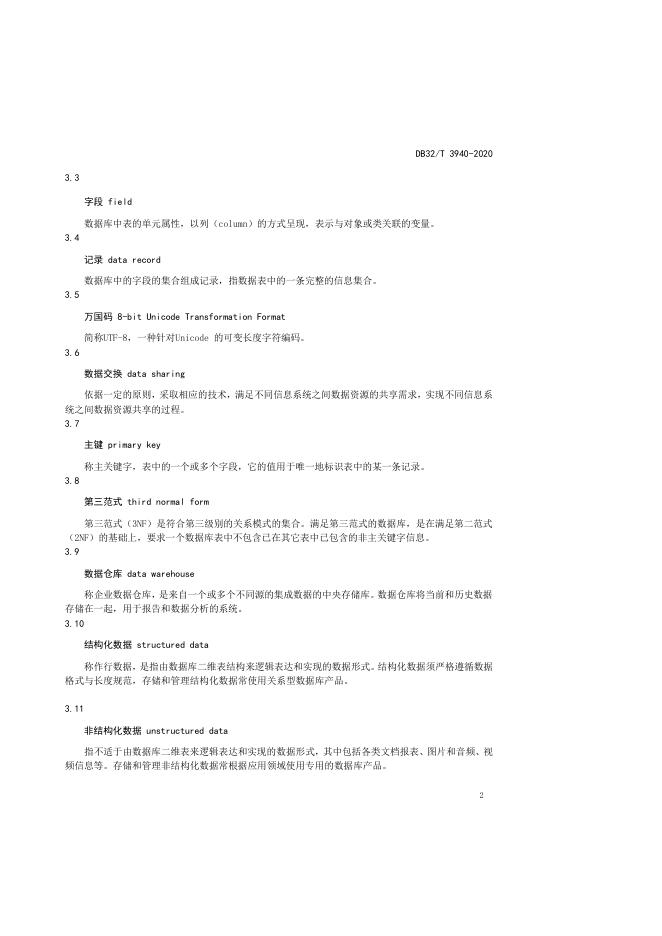 DB32/T 3940-2020 标准预览