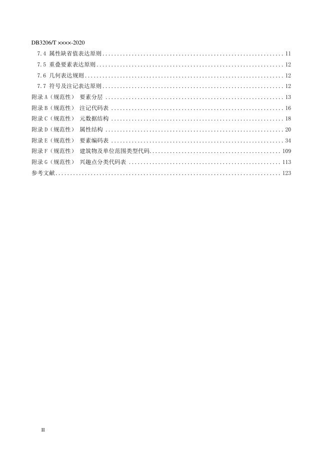 DB3206/T 1006-2020 标准预览
