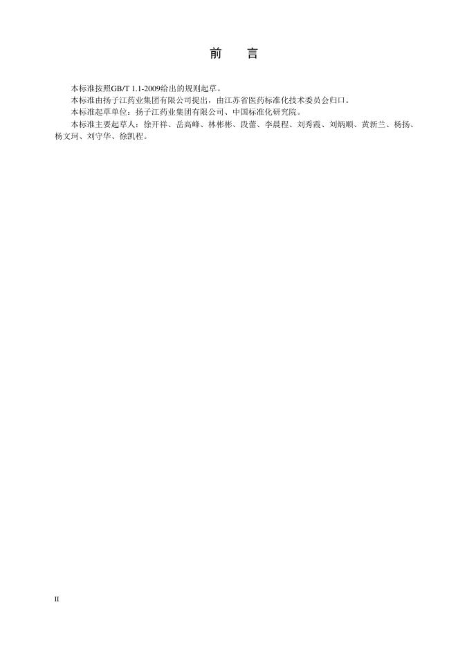 DB32/T 3881-2020 标准预览