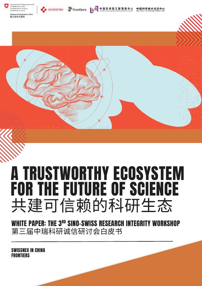 Frontiers：2025年共建可信赖的科研生态-第三届中瑞科研诚信研讨会白皮书（英文版）