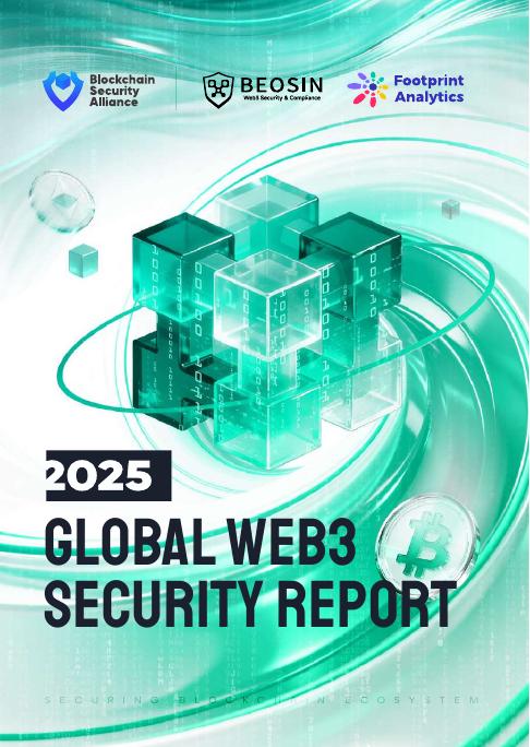 Beosin&Footprint Analytics：2025年Web3区块链安全态势年报（英文版）海报