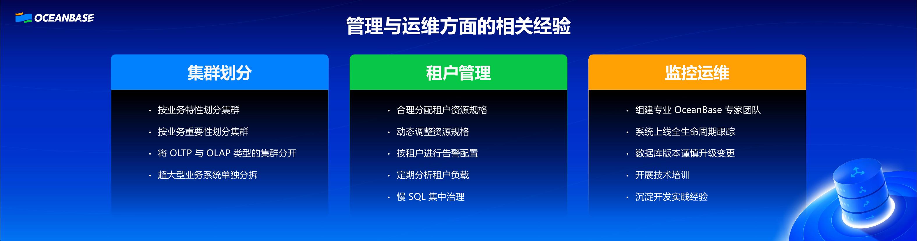 尚留金：国泰海通证券从分布式到一体化与智能化的探索实践_第10页
