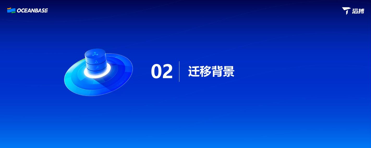 徐子清：滔搏运动数据库平滑迁移上云的实践之路_第7页