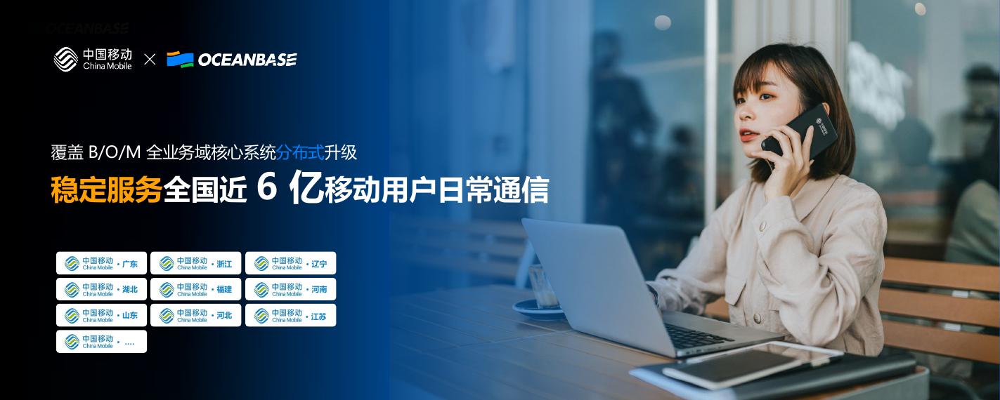 OceanBase（王毅）：AI时代的一体化数据库助力政企攻坚关键业务系统_第7页