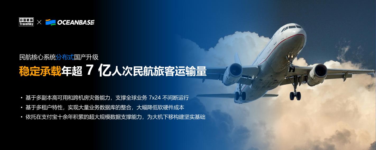 OceanBase（王毅）：AI时代的一体化数据库助力政企攻坚关键业务系统_第8页