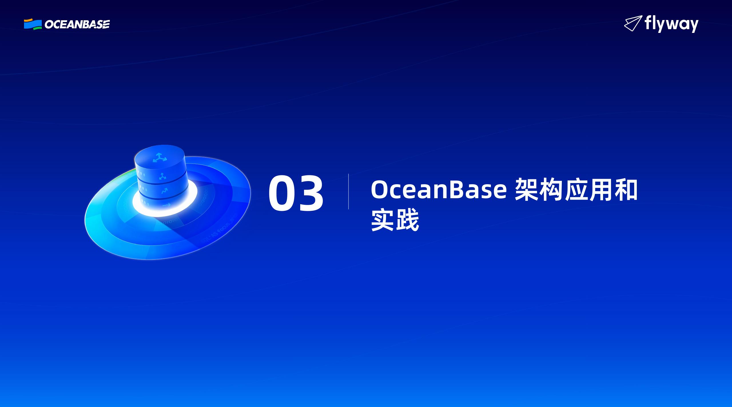 飞来汇（关光龙）：OB Cloud在飞来汇跨境支付的应用与实践_第10页