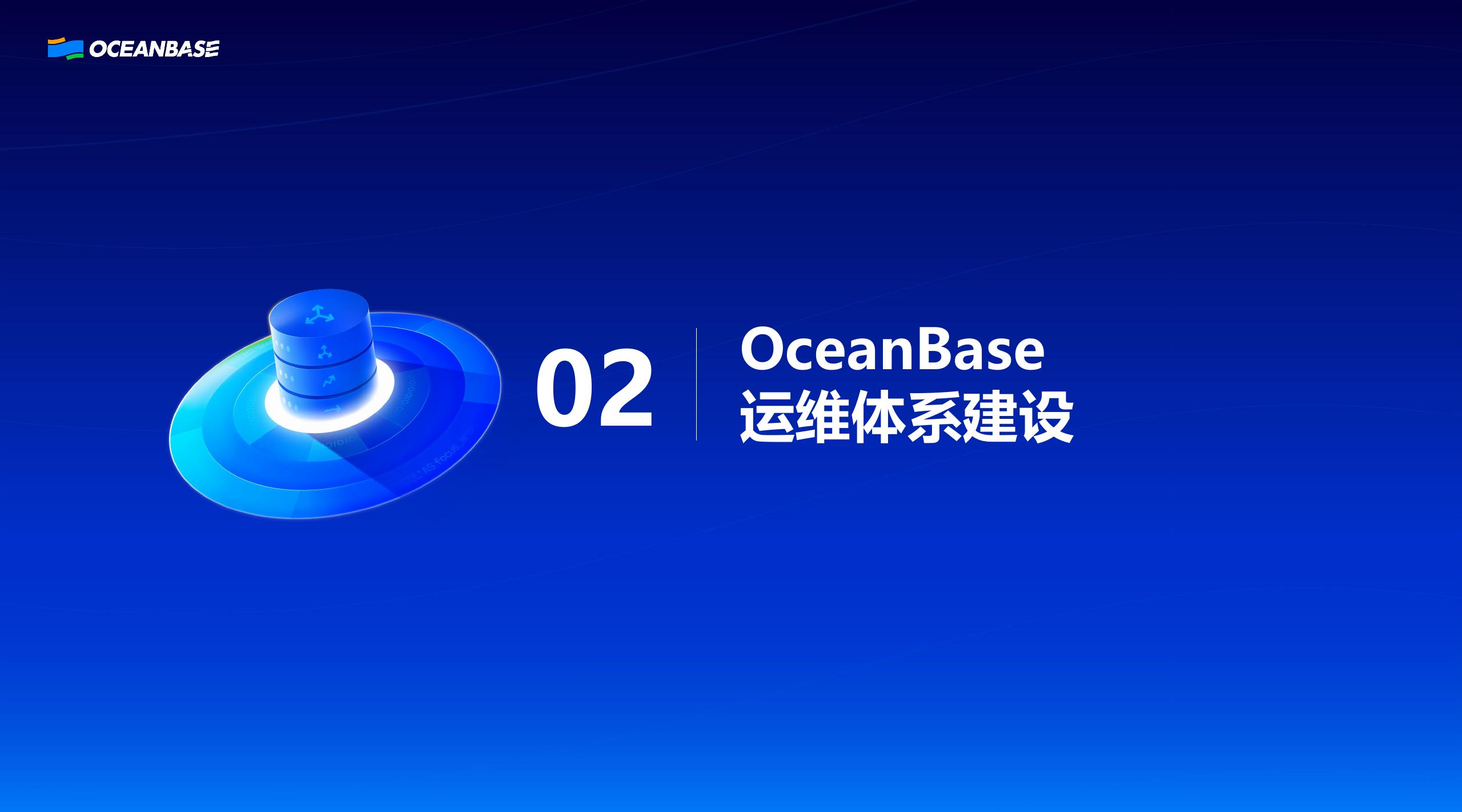 吴其朋：滴滴大规模业务运维最佳实践_第7页