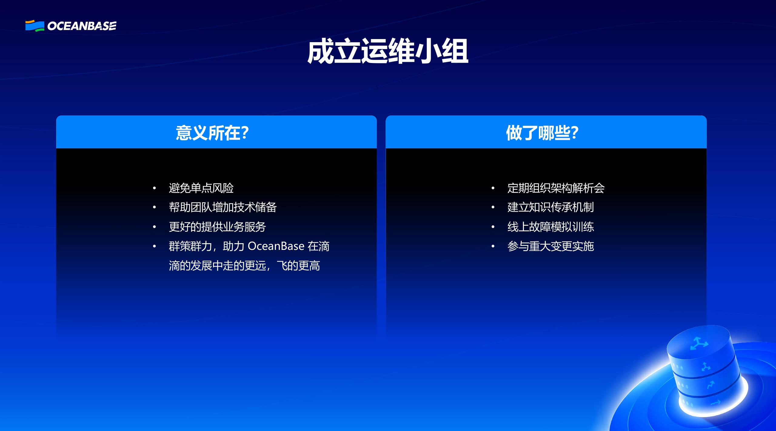 吴其朋：滴滴大规模业务运维最佳实践_第10页