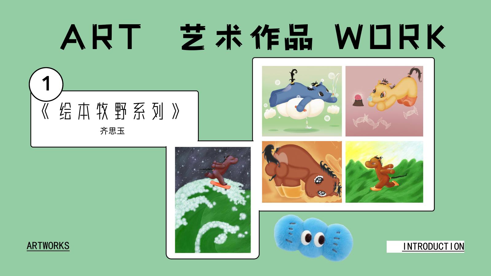 以梦为马·驭梦而行马年主题艺术展活动方案_第9页