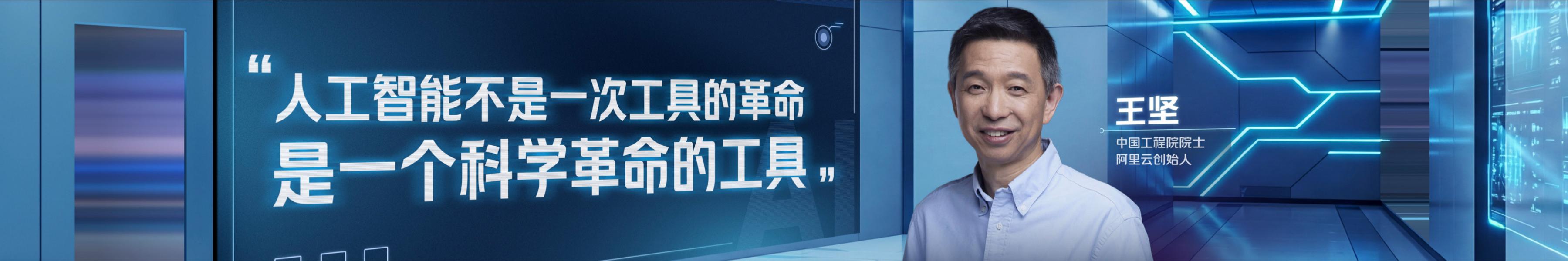 吴晓波2026“AI闪耀中国”跨年演讲完整版PPT_第9页