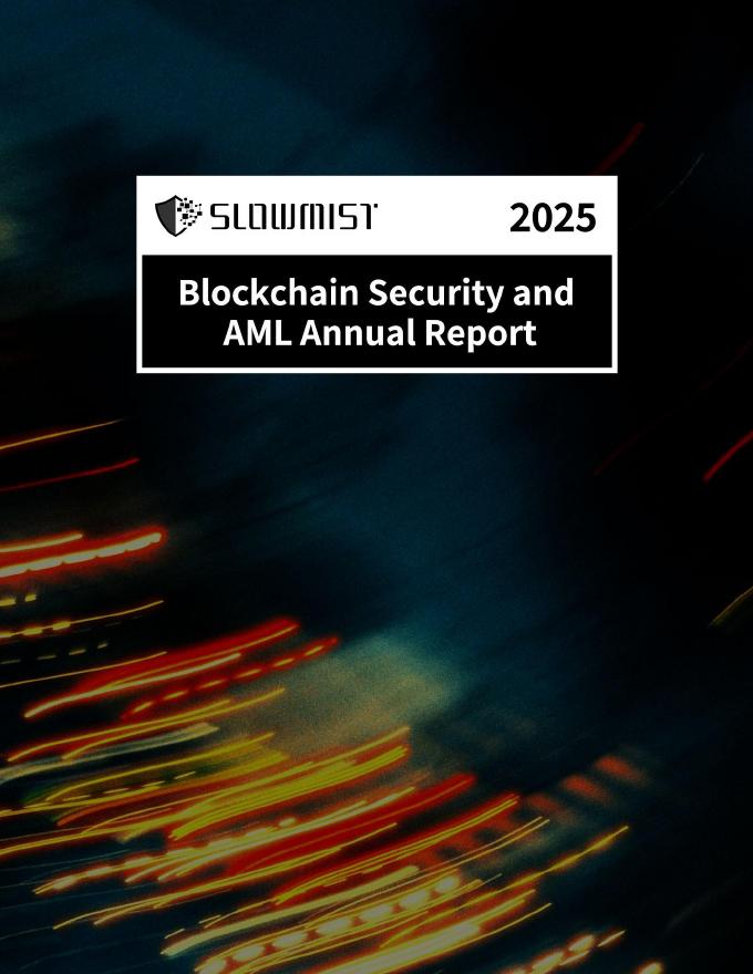 SlowMist慢雾：2025年区块链安全与反洗钱年度报告（英文版）海报