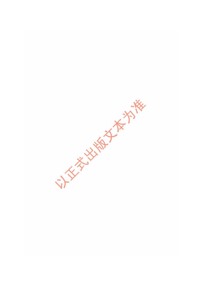 HS/T 67.3-2021 标准预览