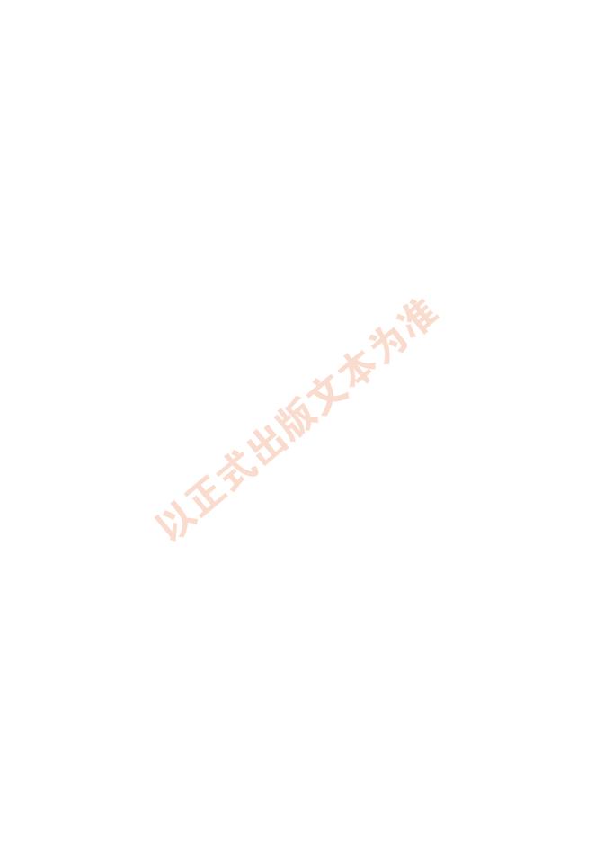 HS/T 67.4-2021 标准预览