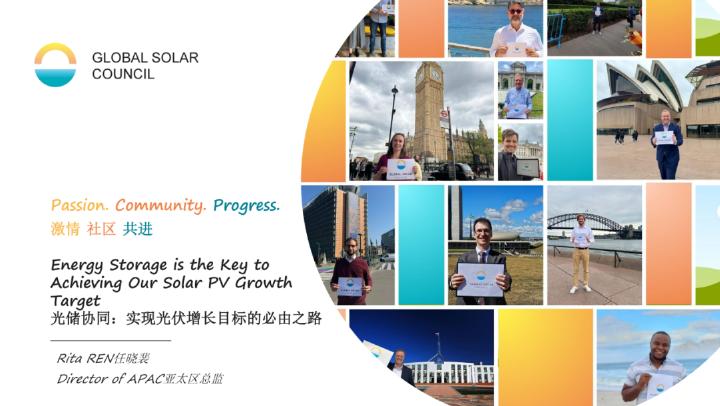 全球太阳能理事会：2025年光储协同：实现光伏增长目标的必由之路报告