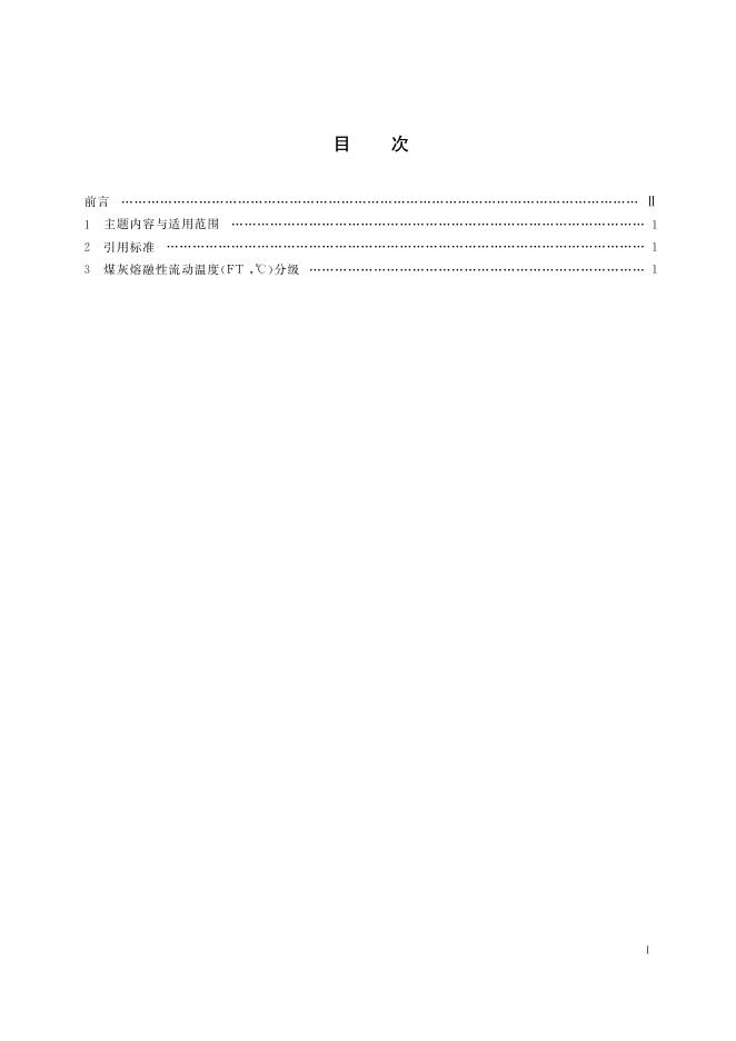 MT/T 853.2-2000 标准预览