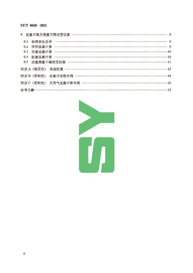 SY/T 6658-2021 标准预览
