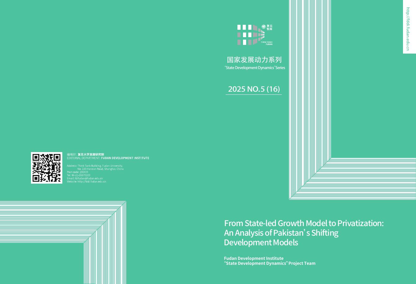 复旦发展研究院：2025年“国家发展动力”系列报告从国家主导的增长模式到私有化：巴基斯坦发展模式的转变分析（英文版）