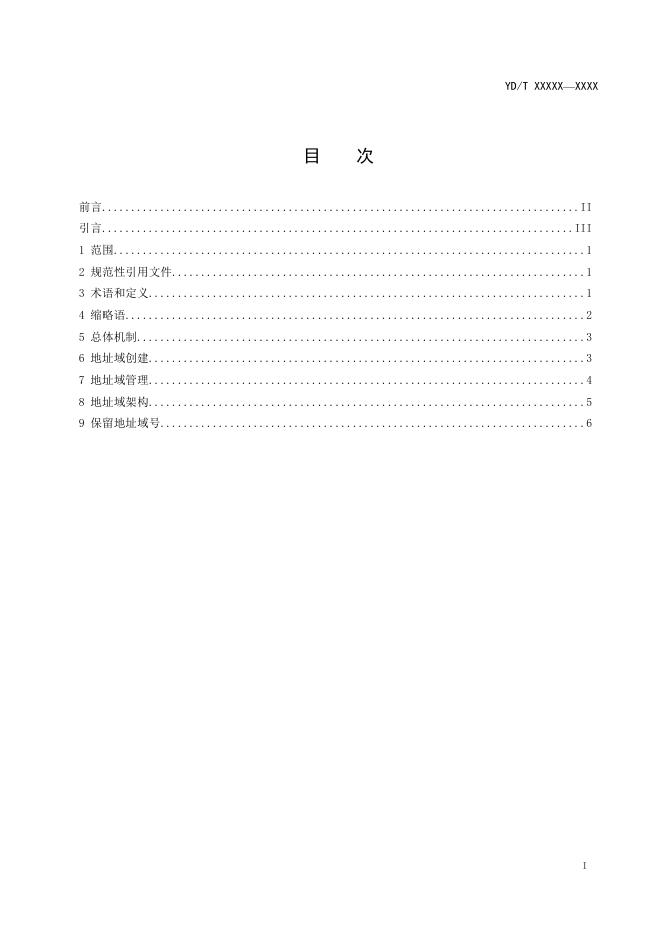 YD/T 4432.4-2023 标准预览
