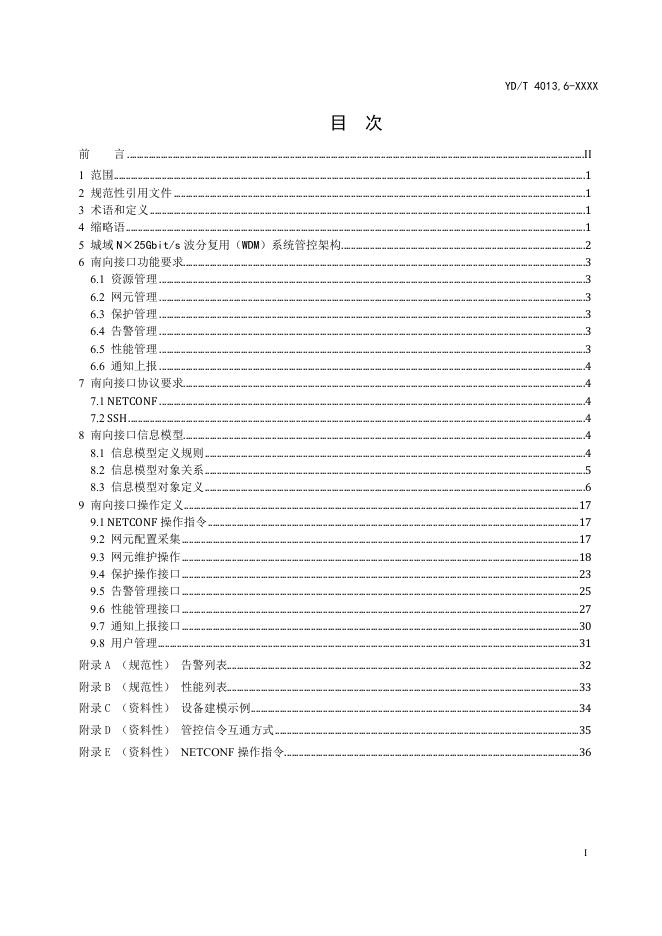 YD/T 4013.6-2023 标准预览