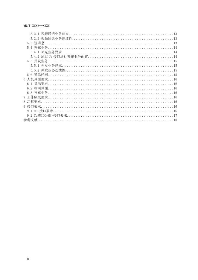 YD/T 4194-2023 标准预览