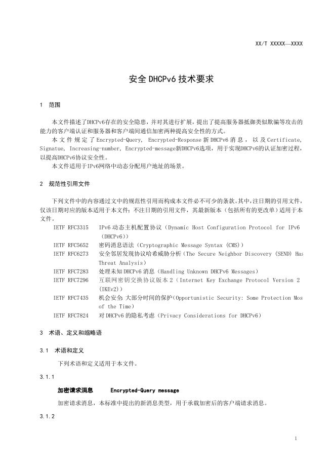 YD/T 4210-2023 标准预览