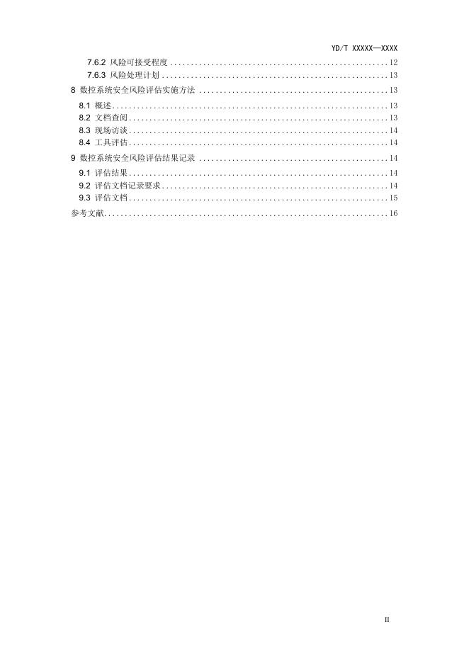YD/T 4215-2023 标准预览