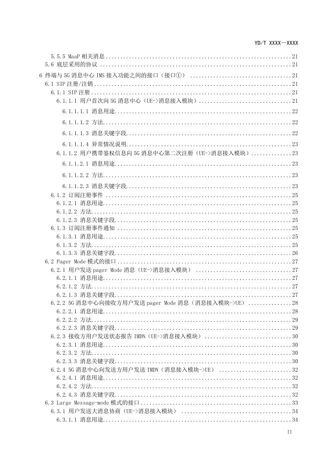 YD/T 4287-2023 标准预览