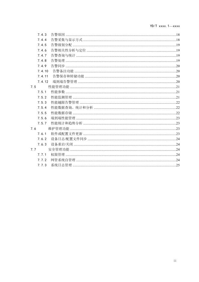 YD/T 4302.1-2023 标准预览