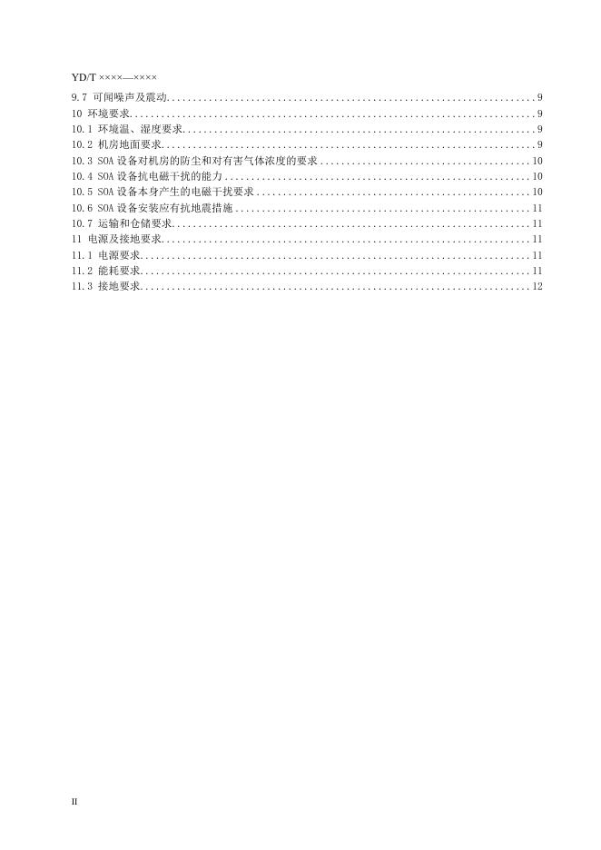 YD/T 4160-2022 标准预览