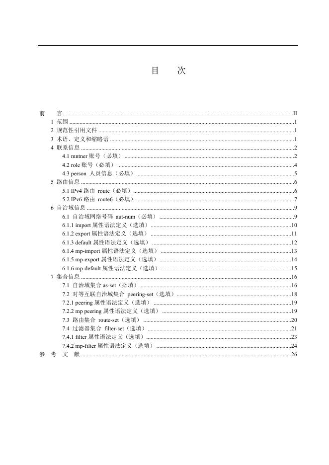 YD/T 4166-2022 标准预览